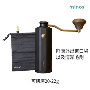 【Minos】HG90 手搖磨豆機(風味表現強烈 可研磨淺焙 玩家適用)