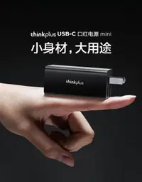 在飛比找PChome24h購物優惠-新上市 LENOVO 聯想 公司貨 ThinkPlus Ty