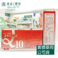 在飛比找樂天市場購物網優惠-藥局 現貨_[金壕] 活力Q10 (30粒/盒)