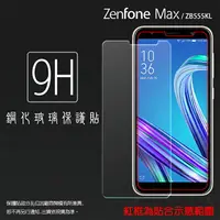 在飛比找樂天市場購物網優惠-超高規格強化技術 ASUS 華碩 ZenFone Max (