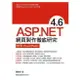 ASP.NET 4.6 網頁製作徹底研究 - 使用Visual Basic