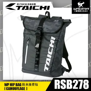 RS TAICHI RSB278 迷彩 防水背包 後背包 捲式防水袋 25公升 日本太極 耀瑪騎士機車部品