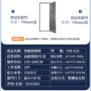 【LADUTA 拉布塔】按摩椅 S10旗艦版 全身按摩 腿部按摩 腰部按摩 頸部按摩 按摩器按摩機按摩儀