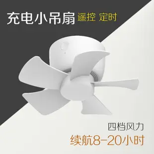 太陽能電扇 電風扇 露營風扇 可充電款小吊扇 USB不插電學生宿舍電風扇 床上鋪下鋪超靜音大風力