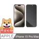 阿柴好物 Apple iPhone 15 Pro Max 滿版防窺玻璃貼