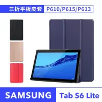 在飛比找momo購物網優惠-【JHS】Samsung Galaxy Tab S6 Lit