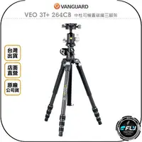 在飛比找樂天市場購物網優惠-《飛翔無線3C》VANGUARD 精嘉 VEO 3T+ 26