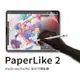 SwitchEasy PaperLike 2代 類紙膜/肯特紙/畫紙膜 全系列 iPad/Air/mini/Pro