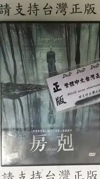 在飛比找Yahoo!奇摩拍賣優惠-傑克@888888 DVD 大衛布萊利 尤金西蒙【房剋】全賣