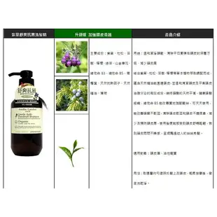 AmmaGarden艾瑪花園 植物系列洗髮精500ml【金興發】