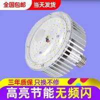 在飛比找樂天市場購物網優惠-LED燈泡超亮節能燈家用E27螺口50W100W150W照明