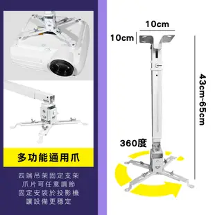 投影機吊架 懸吊 天吊 吊頂架 壁掛架 投影機架 投影儀架