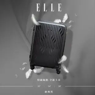 【ELLE】極輕羽量級 28吋 法式浮雕特級耐刮防爆行李箱 EL31281(多色任選)