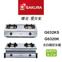 在飛比找蝦皮購物優惠-【鋒水電】 <議價4700聊聊再享折扣> SAKURA 櫻花