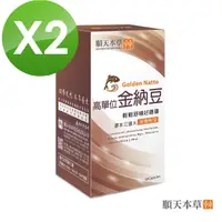 在飛比找momo購物網優惠-【順天本草】高單位金納豆2盒組(60顆/盒X2)