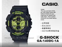 在飛比找Yahoo!奇摩拍賣優惠-CASIO 卡西歐 手錶專賣店 GA-140DC-1A G-