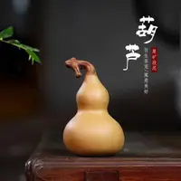 在飛比找ETMall東森購物網優惠-紫砂葫蘆茶寵擺件精品可養茶桌風水擺件紫砂茶具擺件茶盤擺件茶玩