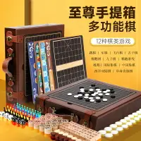 在飛比找樂天市場購物網優惠-五子棋 雙面棋盤 圍棋 兒童五子棋跳棋飛行棋多合一棋類大全多