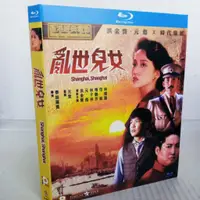 在飛比找蝦皮購物優惠-BD（香港）電影 亂世兒女 (1990) 元彪/梅艷芳/洪金