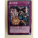 （現貨）遊戲王  ABYR-JP077 魔力誘爆 普卡 陷阱卡 通常陷阱