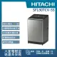 【HITACHI 日立】13KG直立式變頻洗衣機(SF130TCV-SS)