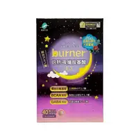 在飛比找ihergo愛合購優惠-免運!【船井生醫 burner倍熱】1盒40粒 夜孅胺基酸E