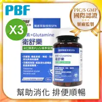 在飛比找PChome24h購物優惠-【寶齡富錦】衛舒樂 酵素+Glutamine(60顆/盒) 