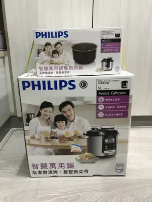 PHILIPS 飛利浦 HD 2175 HD-2175 頂級智慧萬用鍋 附專用內鍋HD 2775 HD-2775