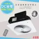 【勳風】遙控式浴室排風扇DC變頻排氣換氣扇(BHF-S7118)節能/渦輪/安靜 (5.8折)