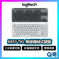 在飛比找蝦皮購物優惠-Logitech 羅技 K855 TKL 無線機械式鍵盤 T