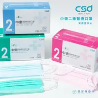 在飛比找蝦皮購物優惠-🍎蘋果樹藥局🌲 【現貨在店】CSD中衛醫療口罩 成人平面 醫