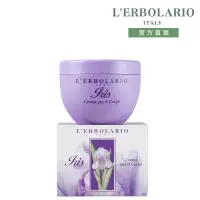 在飛比找博客來優惠-【L’ERBOLARIO 蕾莉歐】鳶尾花芳香潤膚霜300ml