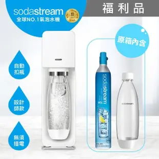 【福利品】Sodastream-SOURCE氣泡水機 白/黑/紅(保固2年)