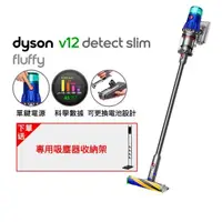 在飛比找HOTAI購優惠-期間限定【DYSON】V12 SV46 DT SLIM FL