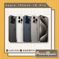 在飛比找蝦皮購物優惠-【Apple 蘋果】Apple iPhone 15 Pro 