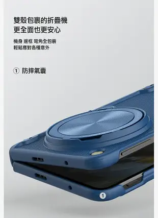 NILLKIN OPPO Find N3 磨砂護盾 Prop 保護殼