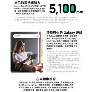 Samsung 送皮套+保貼 Galaxy Tab A7 Lite 8.7吋 3G/32G LTE版 SM-T225