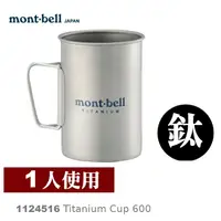 在飛比找樂天市場購物網優惠-【速捷戶外】日本mont-bell 1124516 TITA