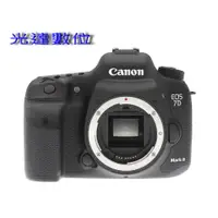 在飛比找蝦皮購物優惠-~光達數位~ Canon EOS 7D2 7DII 7D M