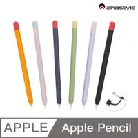 在飛比找PChome24h購物優惠-AHAStyle Apple Pencil 1代 超薄矽膠筆