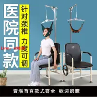 在飛比找樂天市場購物網優惠-【台灣公司保固】永輝頸椎牽引器家用頸部理療椅醫用勁椎病治療儀