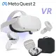 【Meta Quest】Oculus Quest 2 VR 頭戴式裝置256G(周邊大全配)