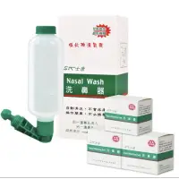 在飛比找蝦皮購物優惠-Nasal Wash 士康洗鼻器X1組+士康洗鼻鹽43包