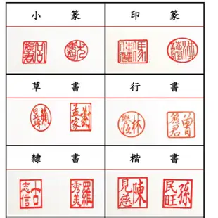 【精石工藝】珊瑚石印章 菊花石印章 中國結款 方章 免費刻名字