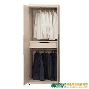 【綠活居】伊路淺橡2.5尺二門內單抽衣櫃