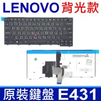 在飛比找Yahoo!奇摩拍賣優惠-LENOVO 聯想 E431 背光款 繁體中文 指點 筆電 