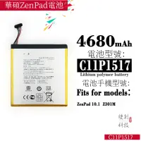 在飛比找蝦皮購物優惠-適用於華碩ZenPad 10.1 Z301M手機C11P15