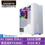 技嘉B450平台[冰鋒海龍IIW]R3-3200G/RTX 3050/32G/512G_SSD/WIN11