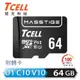 【TCELL 冠元】MASSTIGE microSDXC-U1C10 64GB 記憶卡