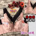 👙💜柔柔小店💜👙無鋼圈 無棉墊 C罩杯內衣 背心式內衣完美包覆副乳 不易滑肩帶 全包式無痕 46號大尺碼